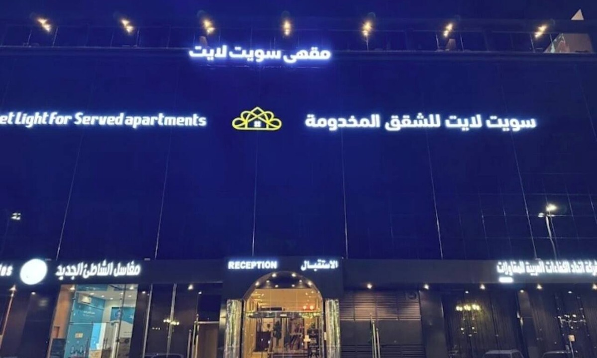 Tabuk Apartment | Sweet Light Serviced Apartments