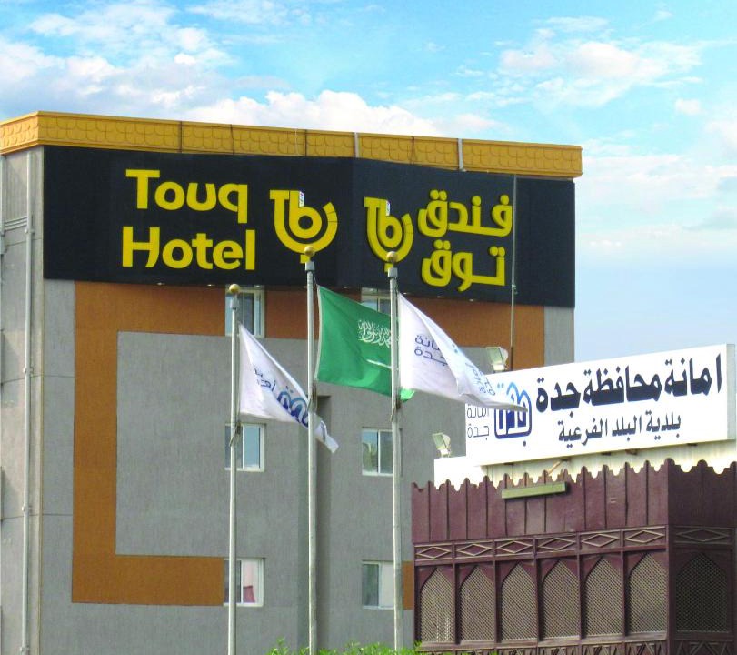 Al-Balad Hotel | Touq Al Balad Hotel