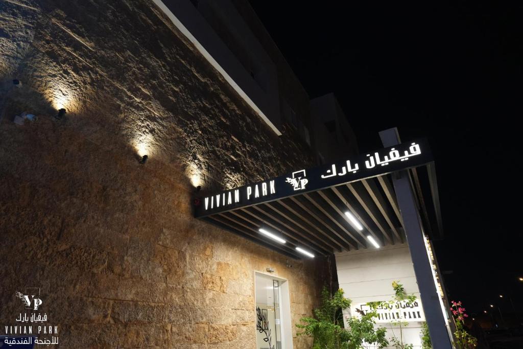 Al Aziziyah Apartment | Vivian Park Al-Aziziya
