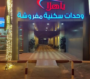 Yahalla Hotel 