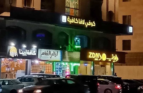 Jeddah Apartment | Al Naseem Street