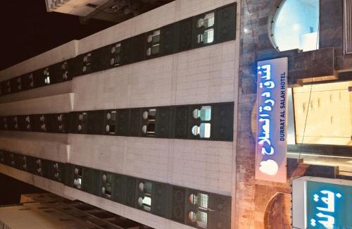 Ajyad Hotel | Durrat Al Salah Hotel Makkah by Moro