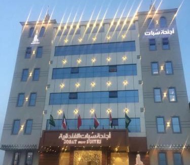 King Faisal Military City Apartment | اجنحة سبات الفندقيه