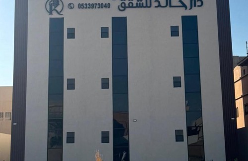 Ar Rass Apartment | دار خالد للشقق