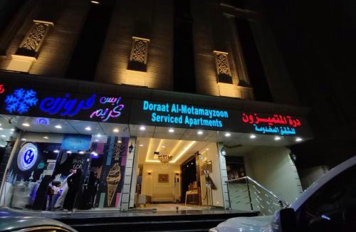 Taif Apartment | درة المتميزون للشقق المخدومة Dorrat Al-Mutamayzoon Serviced Apartments