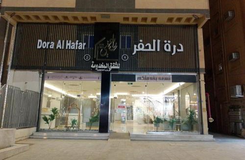 Hafr Al Batin Hotel | دره الحفر للشقق المخدومه