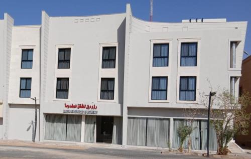 Shaqra Hotel | رؤوم إن للشقق المخدومة -شقراء-Raoum Inn Serviced Apartments-Shaqraa