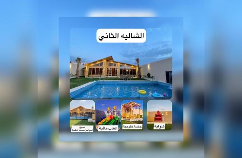 Taif House | شاليهات ريموندا الريفيه الطائف