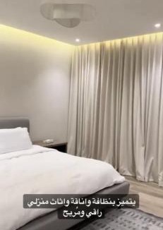 Al Wahah Apartment | شقة أنيقه بسطح خاص