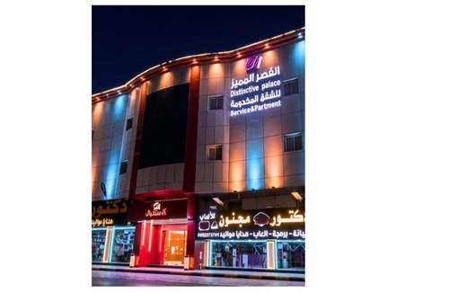 Abha Hotel | شقق القصر المميز للشقق المخدومة