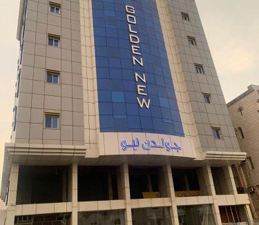 Al-Safa Apartment | فندق جولدن نيو أم القرى - Golden New Umu ALqraa Hotel