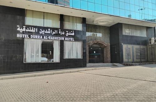 Mecca Hotel | فندق درة الراشدين