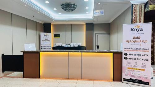 Mizail Hotel | فندق درة السليمانية