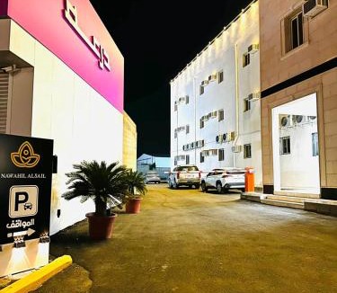 Taif Hotel | فندق نواهل السيل