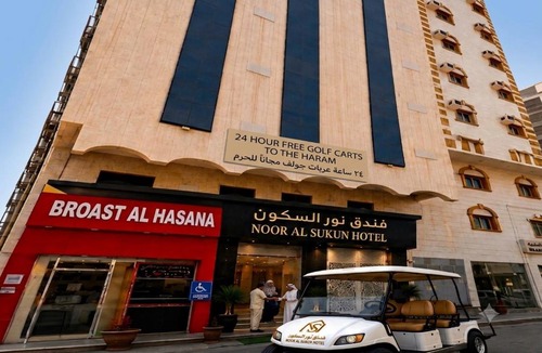 Ajyad Hotel | فندق نور السكون -Noor Al Sukun Hotel