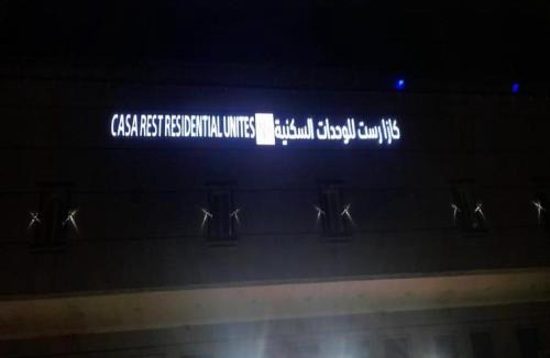 Al Kura Hotel | كازا رست للوحدات السكنية