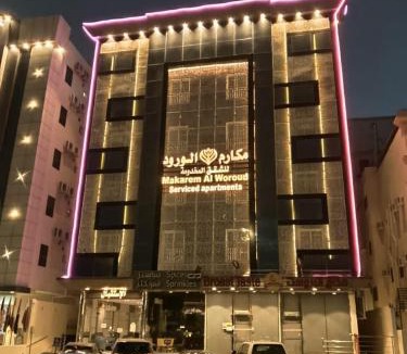 Taif Apartment | مكارم الورود للشقق المخدومة