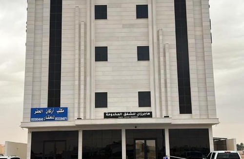 Hafr Al Batin Apartment | هاجرزان للشقق المخدومة