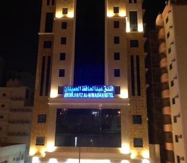 Al Aziziyah Hotel | Abdul Hafez Al Humaidan Hotel