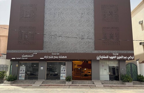 Ha'il Apartment | Al-luluaieh