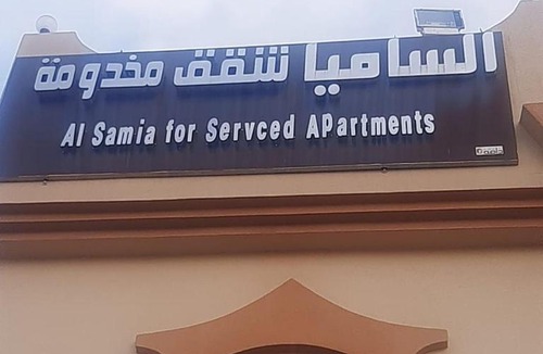Baljurashi Apartment | Al Samia economy apartment