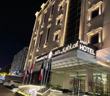 Taif Apartment | Armada Residence Hotel Apartments Airport Road