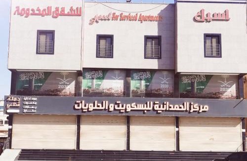 Al-Hamadaniyah Apartment | Aseel for serviced Apartments اسيل للشقق المخدومة
