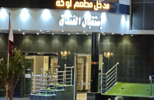 Taif Hotel | Borj Al Thahabiah ApartHotel