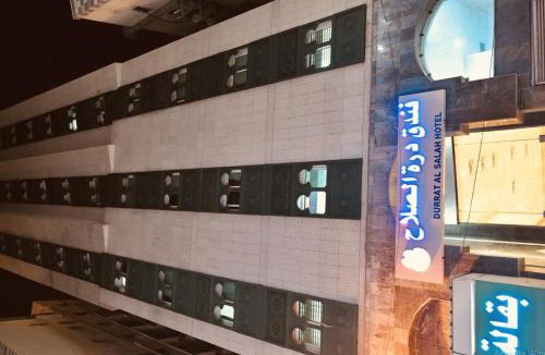 Ajyad Hotel | Durrat Al Salah Hotel Makkah by Moro