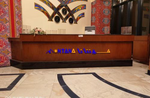 Al Aziziyah Hotel | Montana Al Azizia Hotel