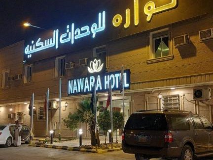 Riyadh Apartment | Nawara SWIDY 24 - Economic