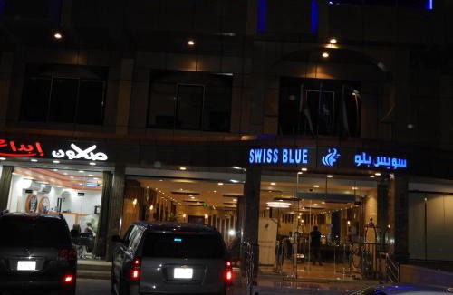 Al Wahah Hotel | Swiss Blue -Al Samer