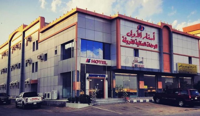 أسفار الأولى للشقق المخدومة