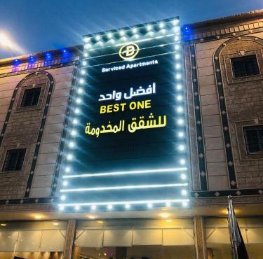 افضل واحد للوحدات السكنية المخدومة - بست ون