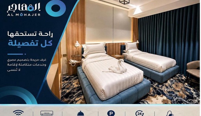 المهاجر للشقق المخدومة طريق الستين in Jeddah