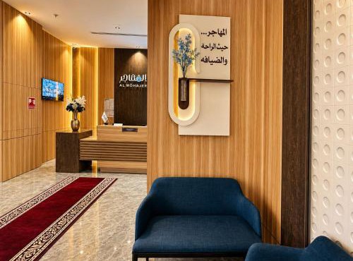 المهاجر للشقق المخدومة طريق المطار in Jeddah