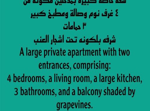 الوسام شقة كبيرة 4 غرف نوم وصالة وشرفة -بلكونة- Large apartment with 4 bedrooms, a living room and a balcony in Taif