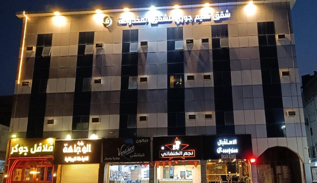 بلاتينوم رييلتي للشقق المخدومة - حي القيم in Taif