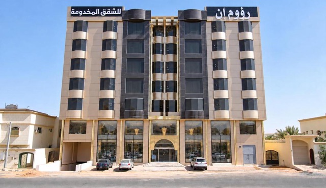 رؤوم ان للشقق المخدومة - حائل -Raoum Inn Serviced Apartment-Hail in Ha'il