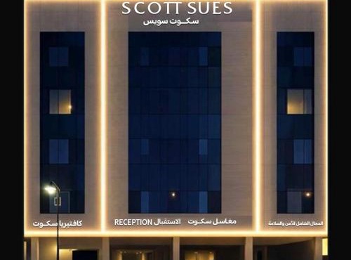 سكوت Scoott in Jizan