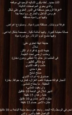 شاليه ضوء القمر