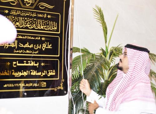 شقق الرصافة الجنوبية المخدومة