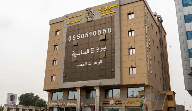 شقق بروج السالمية للشقق المخدومة Brouj Al salmiya apartments Serviced