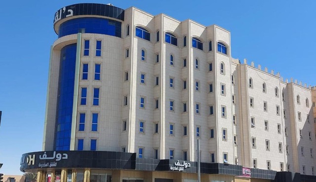 شقق دولف