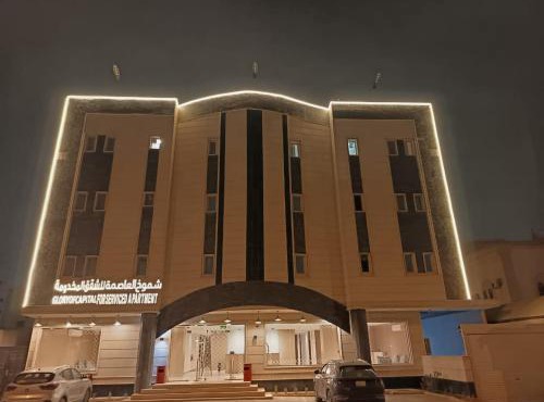 شموخ العاصمة للشقق المخدومة in Riyadh