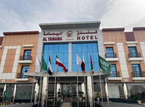 فندق اليمامه الفندقية