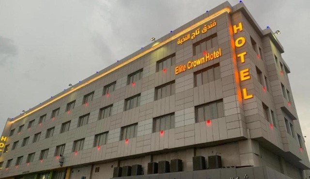 فندق تاج النخبة - Taj Nakhba Hotel