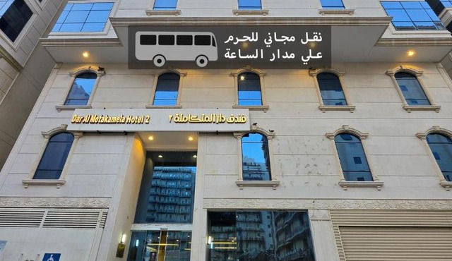 فندق دار المتكاملة 2