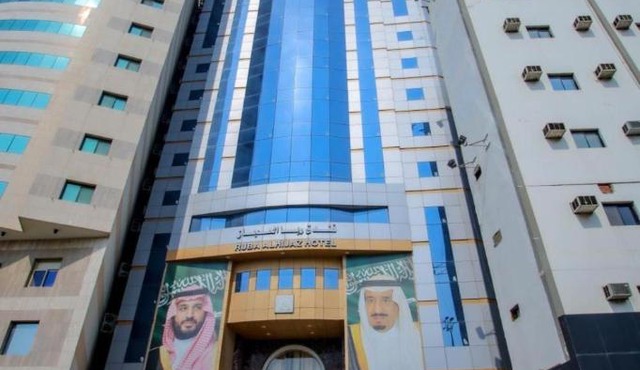 فندق ربا الحجاز توصيل للحرم in Mecca