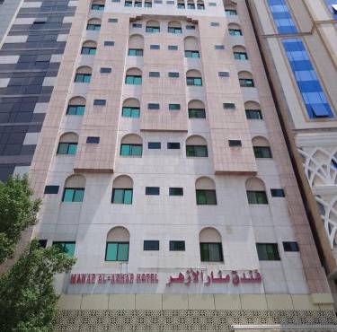 فندق منار الأزهر - Manar Al Azhar Hotel in Mecca